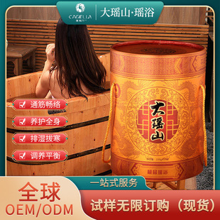 大瑤山瑤浴苗藥 艾草泡腳養生泡澡包oem代加工