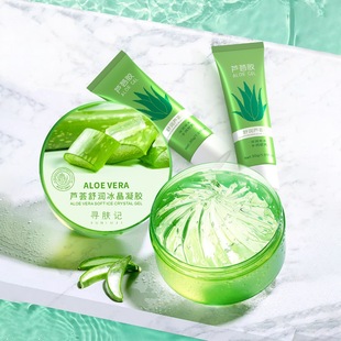 尋膚記蘆薈膠曬后修復控油祛痘去印oem代加工