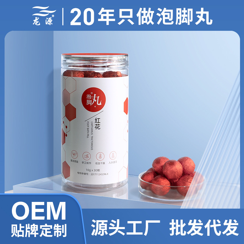10g益母草紅花泡腳球浴鹽爆炸泡腳丸OEM代加工