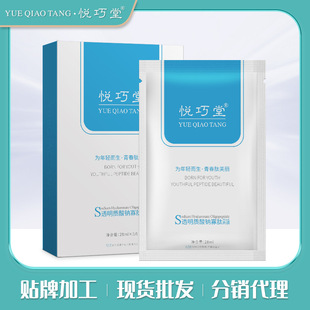 悅巧堂玻尿酸面膜去黑頭緊致舒緩修護面膜oem代加工
