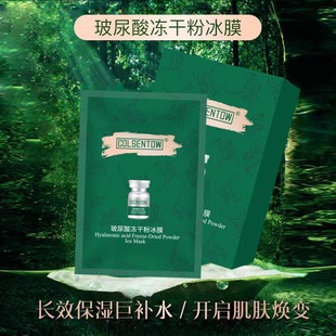 玻尿酸凍干粉冰膜保濕巨補(bǔ)水面膜5片裝oem代加工