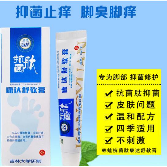 康達舒軟膏