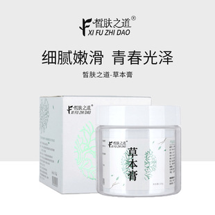 皙膚之道草本膏泥膜透亮肌膚水潤滋養改善膚色膚柔滑肌膚面膜膏oem代加工
