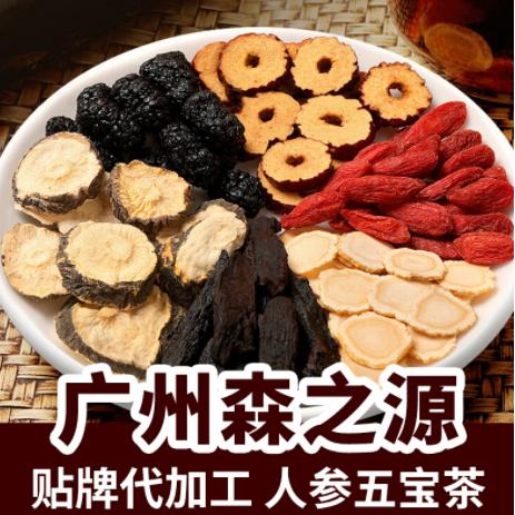 廣州森之源生物科技有限公司