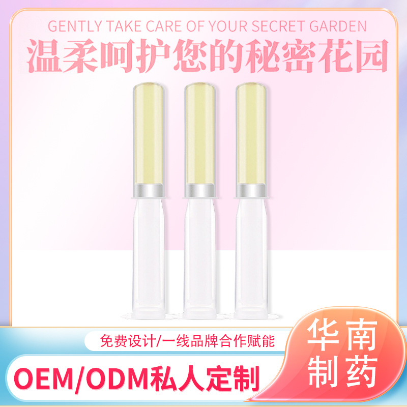 私密產品殼聚糖婦科抑菌凝膠OEM代加工