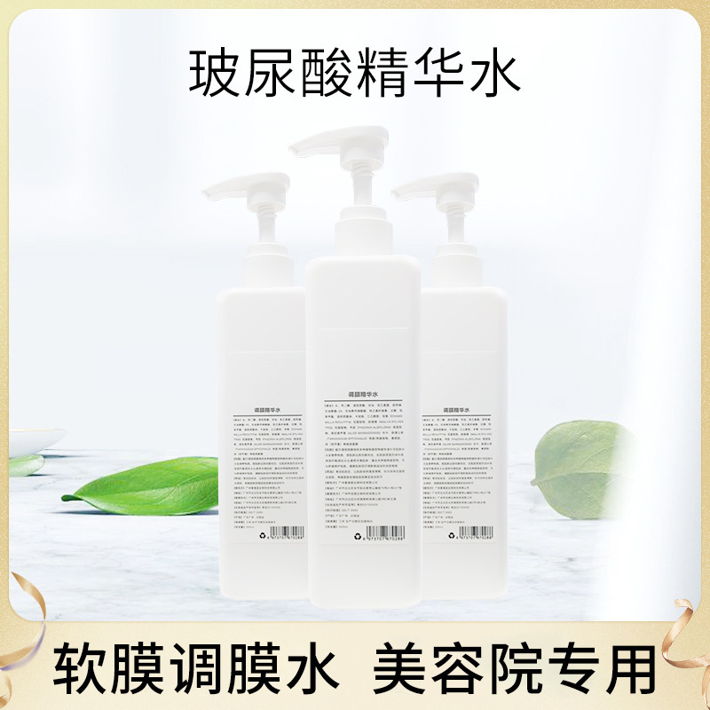 玻尿酸調膜水調軟膜粉OEM代加工