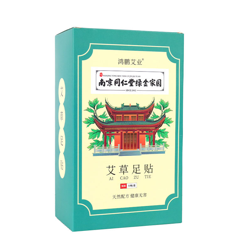 艾草足貼 50貼OEM代加工
