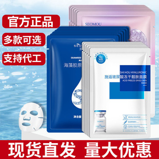 施逅玻尿酸凍干粉面膜補(bǔ)水保濕肌膚滋潤(rùn)片裝面膜oem代加工