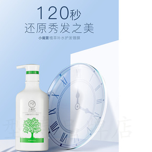 跨境批發小魔萱柔順滋潤洗發水植物營養花香洗發露男女滋養洗發膏oem代加工