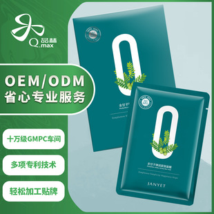 無防腐余甘子保濕補(bǔ)水面膜25mlx5片OEM代加工