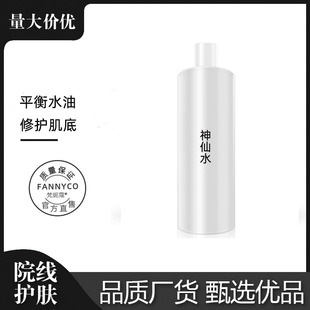 神仙酵母爽膚水提拉收細(xì)毛孔保濕補(bǔ)水平衡調(diào)理肌膚1KG護(hù)膚品批發(fā)oem代加工