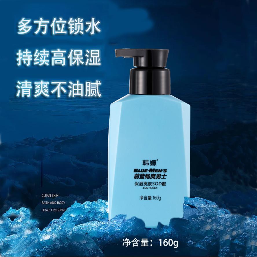 韓嫄男士保濕亮膚SOD蜜暢爽滋潤(rùn)SOD蜜oem代加工