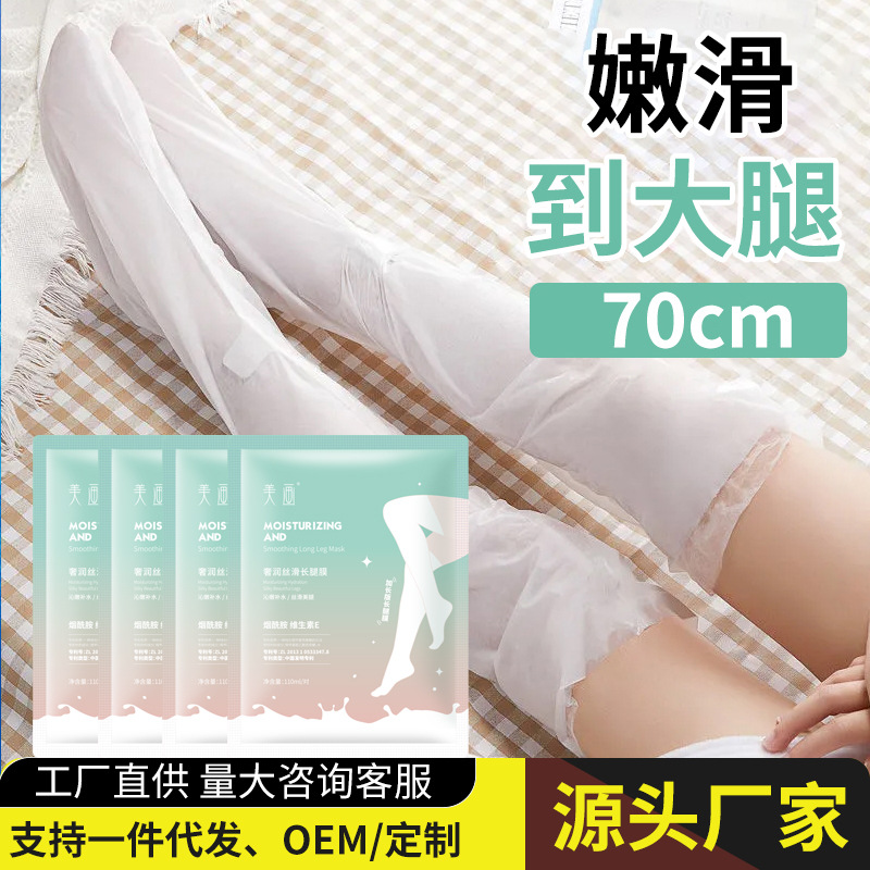 廠家美畫牛初乳腳膜護理批發滋潤保濕加長款足膜去死皮抖音同款OEM代加工
