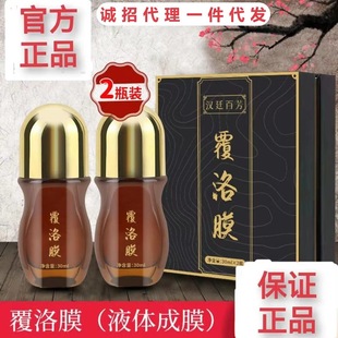爆款敷洛膜身體護理精油套盒緩腰腿頸椎關節活絡精油按摩精油oem代加工
