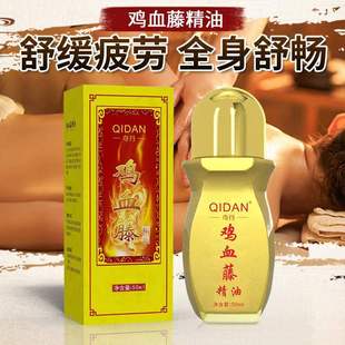 雞血藤精油滾滾通刮痧油腰腿關節發熱油按摩精油美容院oem代加工