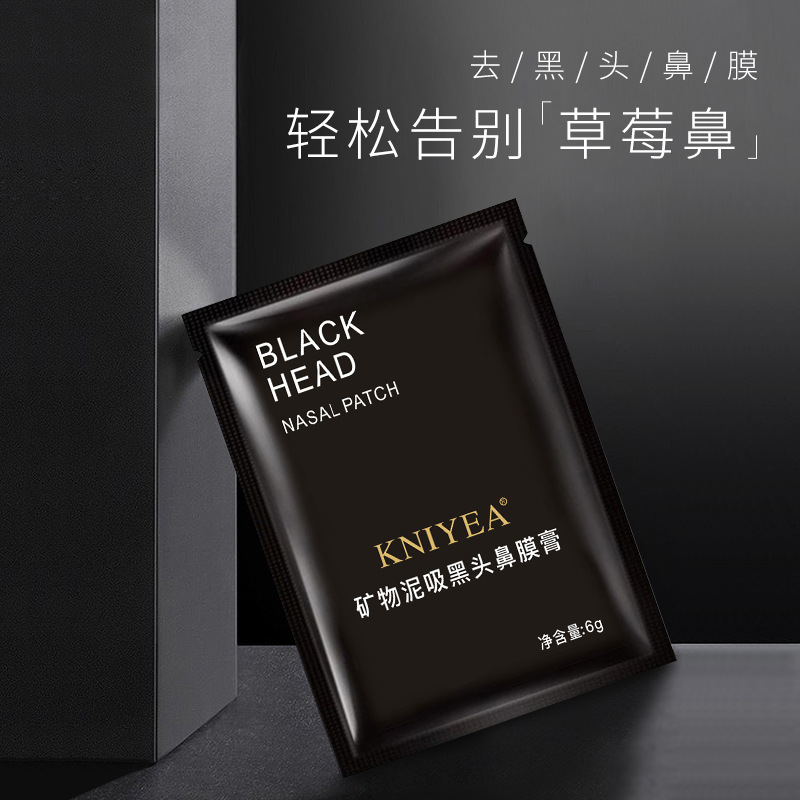 KNIYEA去黑頭粉刺鼻膜 鼻貼撕拉式T區護理泥膜鼻膜吸黑頭面膜批發OEM代加工