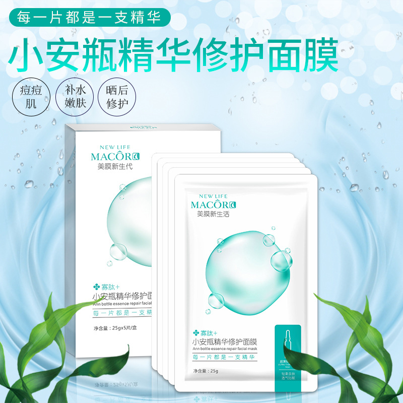 曼珂迪斯小安瓶精華面膜OEM代加工