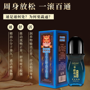 牛膝按摩精油批發肩頸腰腿關節發熱養生精油刮痧油美容院oem代加工