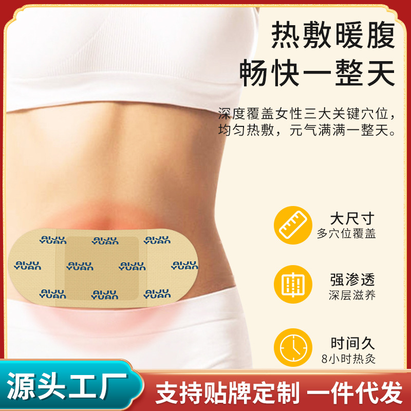 艾灸發熱貼OEM代加工