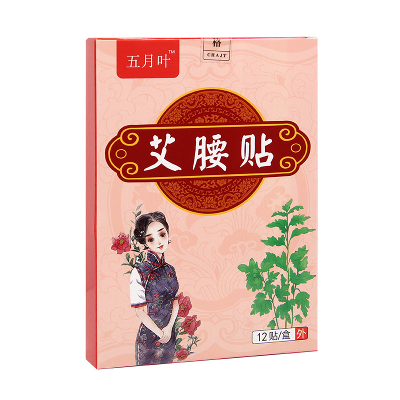艾草提取艾灸貼無紡布艾草貼OEM代加工