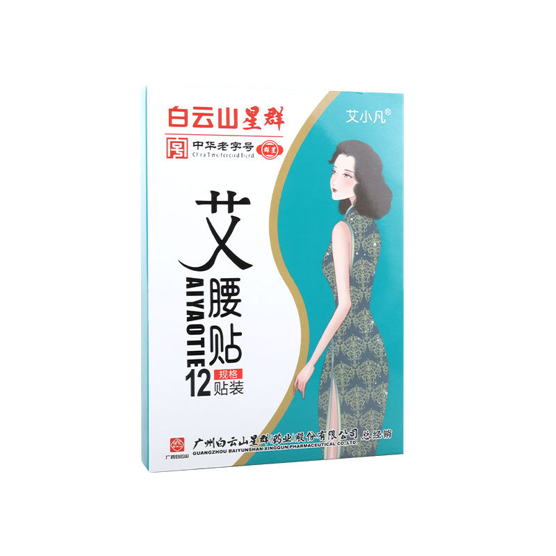 白云山星群艾腰貼OEM代加工