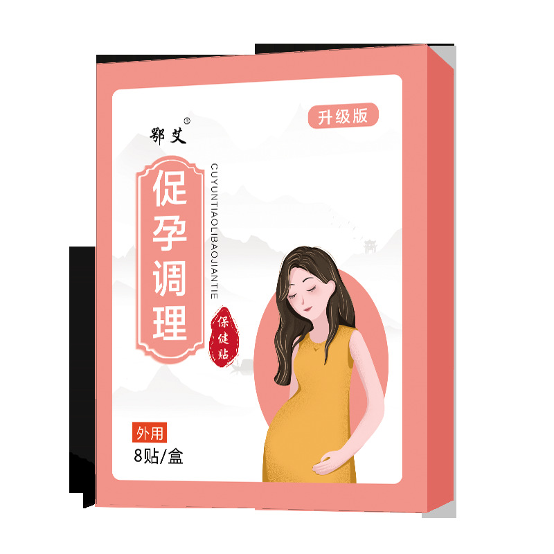 促孕調理保健貼女性保健貼OEM代加工