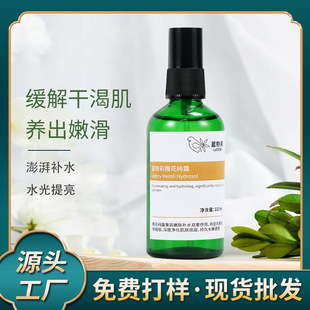 橙花爽膚水保濕護膚柔膚水噴霧補水護膚品oem代加工