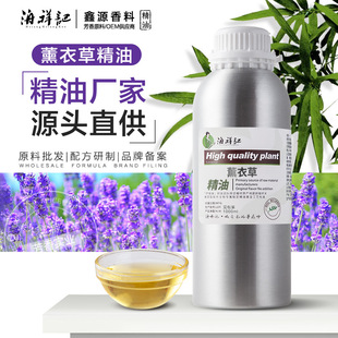 新疆薰衣草精油天然植物提取純單方面部護膚按摩精油批發香薰原料oem代加工