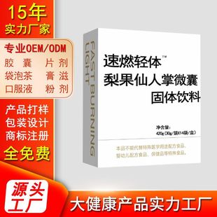 定制粉劑綠咖啡馬鈴薯白蕓豆代餐粉梨果仙人掌微囊粉固體飲料OEM代加工