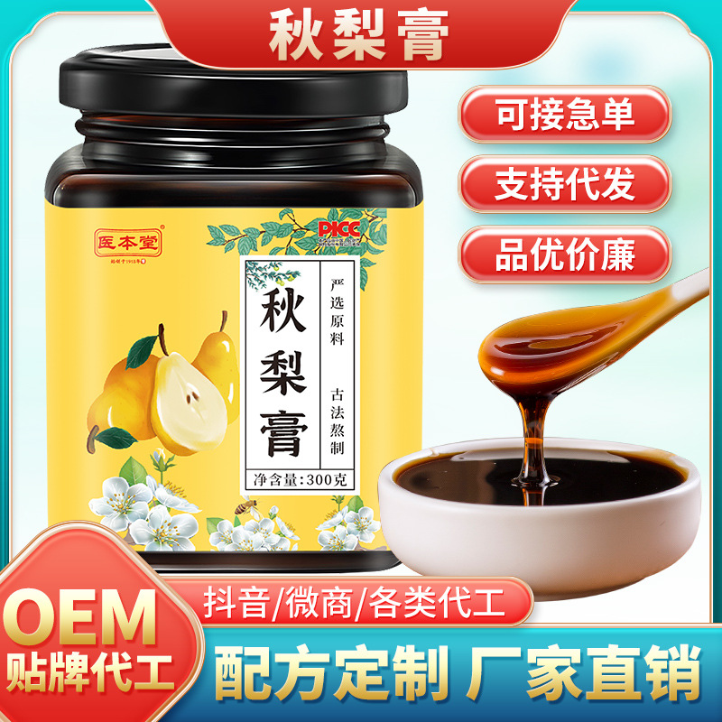 醫本堂 枇杷秋梨膏OEM代加工