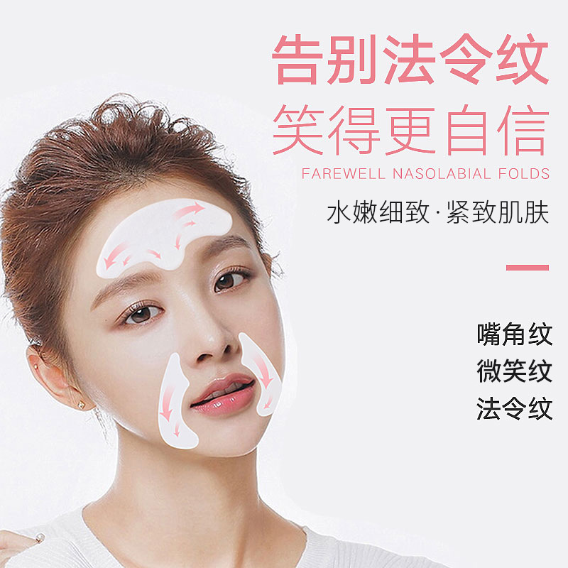 韓倫美羽膠原蛋白法令紋貼淡化細紋抗皺嘴角紋貼額頭貼眼膜貼批發OEM代加工