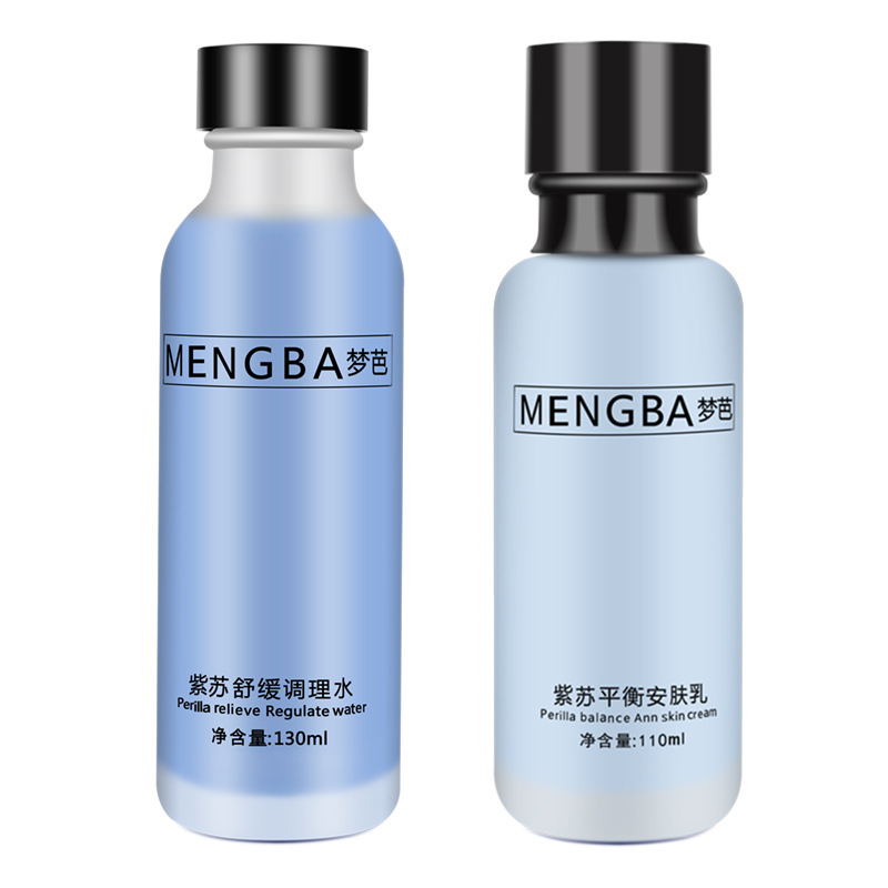 夢芭水乳修護補水保濕滋潤紫蘇爽膚水精華乳液護膚品爆款批發OEM代加工
