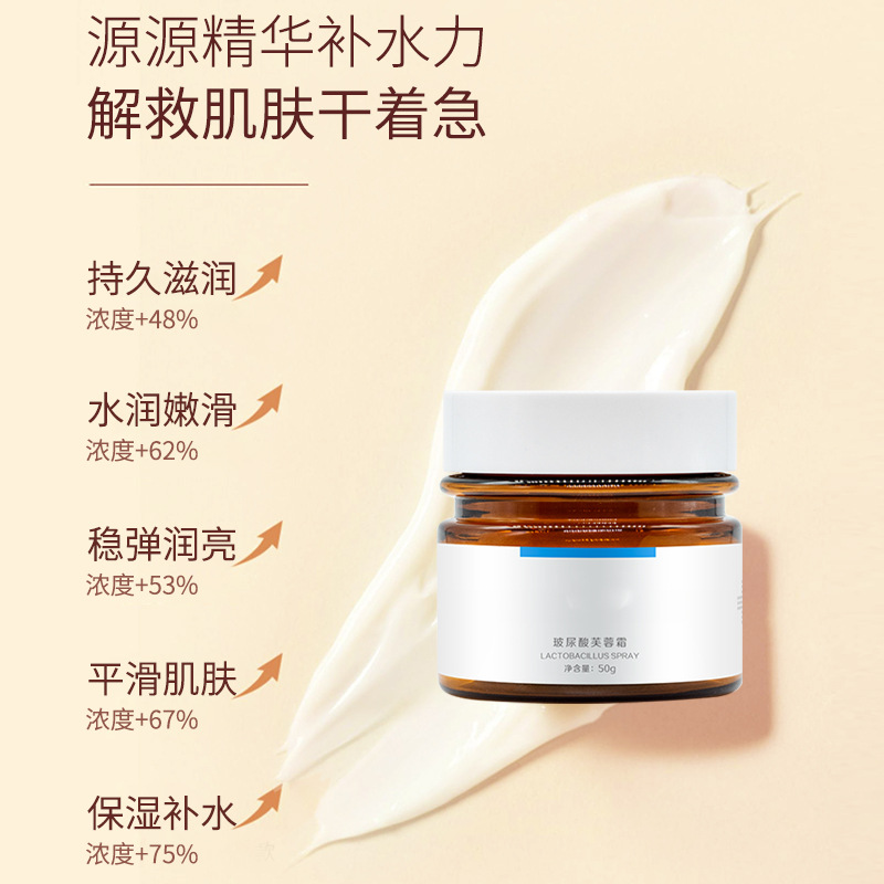 淡紋修護輕薄面霜OEM代加工