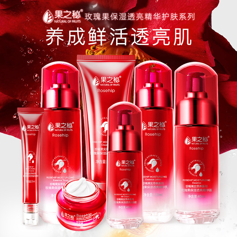 果之秘玫瑰提亮修護緊致草本清透潤澤淡化干紋補水保濕女士套盒批OEM代加工