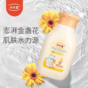 咔咔童金盞花保濕露120ml 滋養保濕兒童潤膚露寶寶護膚身體潤膚乳oem代加工