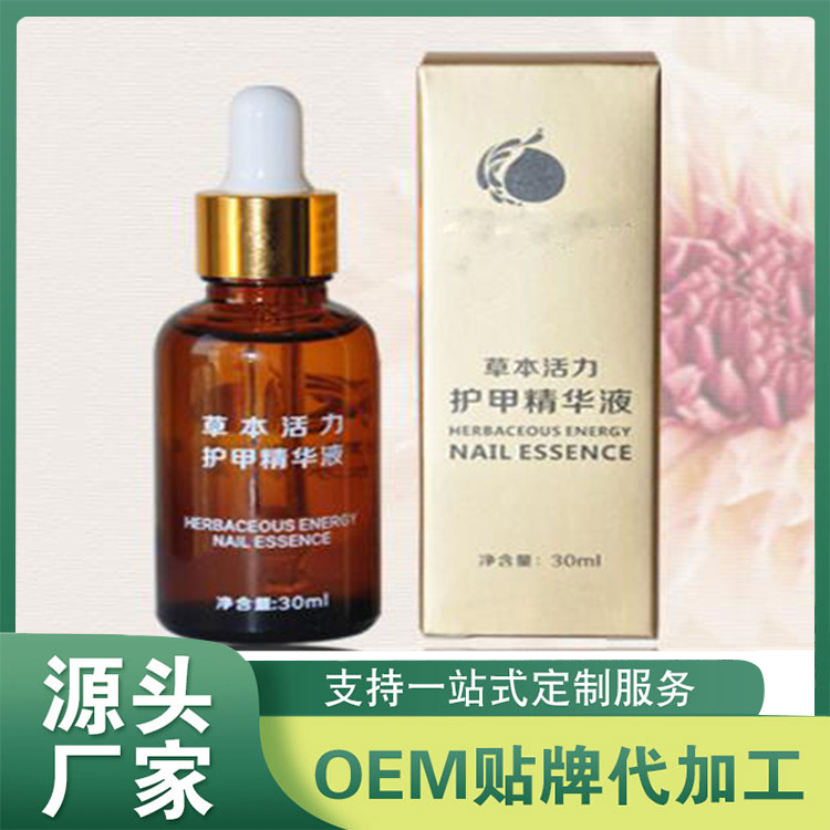 灰指甲液OEM貼牌代加工 藥液精油源頭廠家批發