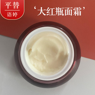 大紅瓶面霜 平替 滋養補水修護肌源賦活精華霜滋潤版oem代加工