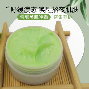 雪顏美肌晚霜控油細致毛孔膚色嫩膚改善提亮膚色保濕面霜oem代加工