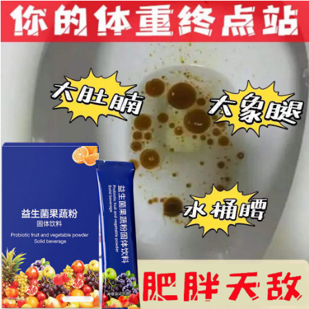 谷物復合果蔬酵素粉OEM貼牌代工