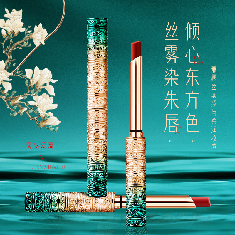 定制復(fù)古小細(xì)管浮雕口紅絲絨霧面中國(guó)風(fēng)口紅加工廠家貼牌OEM代加工