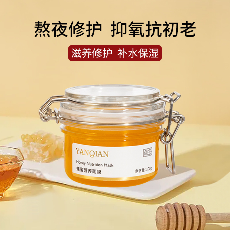 蜂王漿滋養蜂蜜面膜 修護緊致嫩膚補水保濕 亮膚涂抹面膜膏批發OEM