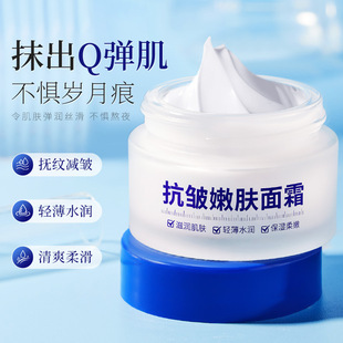 度美博士抗皺嫩膚面霜補(bǔ)水保濕潤膚抗初老緊致解封減少淡紋面霜oem代加工