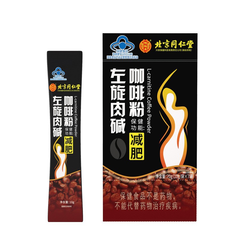 北京同仁堂怡福壽左旋肉堿咖啡粉OEM代加工