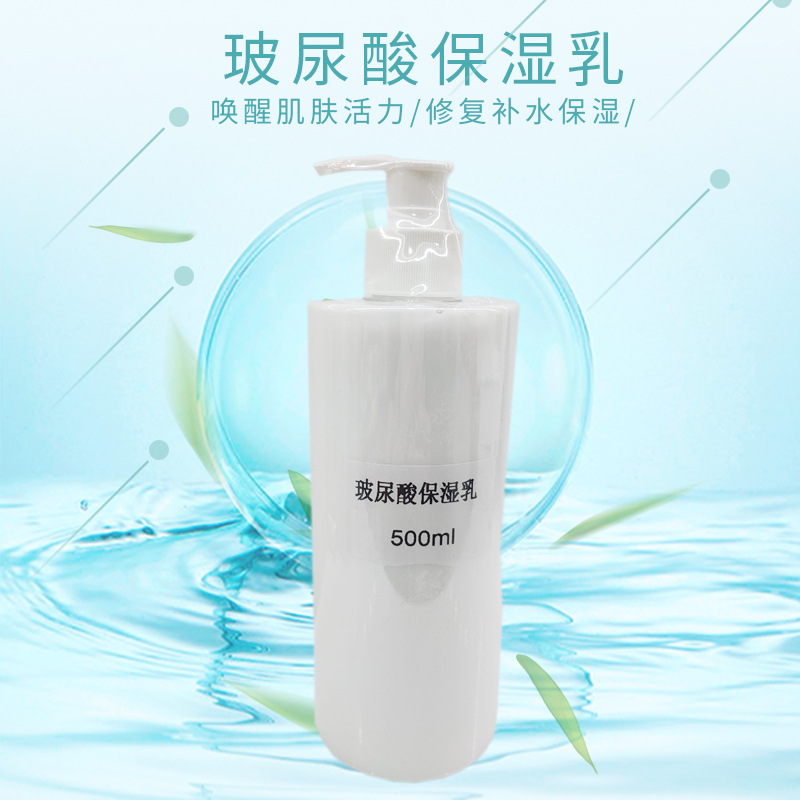 玻尿酸補(bǔ)水保濕乳500goem代加工