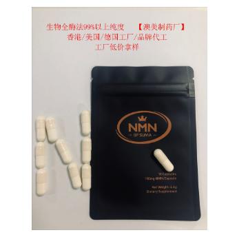 nmn1500國外生產NMN樣品OEM貼牌代工