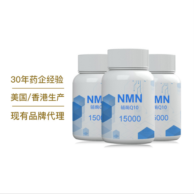 澳美制藥集團輔酶Q10NMNOEM貼牌代工