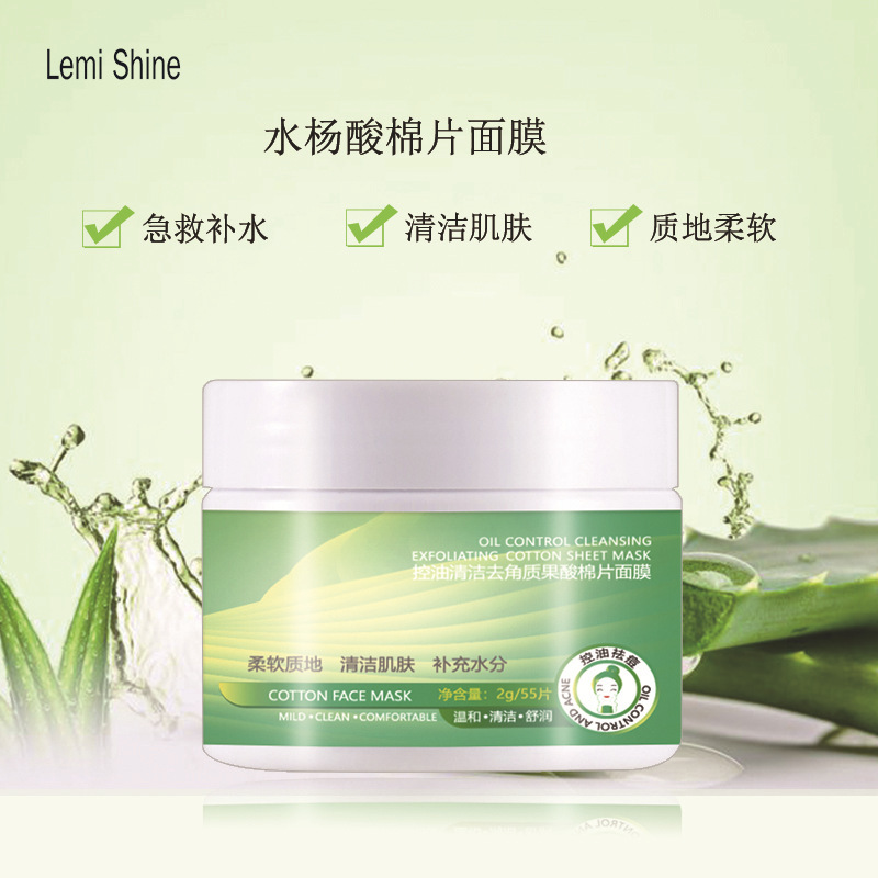 水楊酸棉片去痘控油清潔痘肌修護(hù)棉片廠家批發(fā)OEM代加工