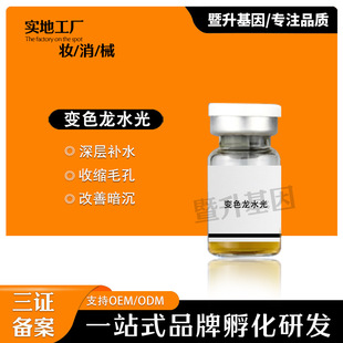 水光收縮毛孔細膩 淡細紋 7mloem代加工