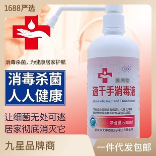 醫用型速干洗手消毒液OEM代加工