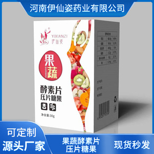 果蔬酵素片膳食纖復合益生菌 代加工推薦 新貨體質老頑固壓片糖果OEM貼牌代工